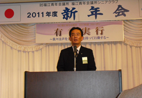 小畑幸利理事長　船出の挨拶