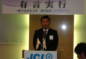 野中君（仮入会員）の挨拶