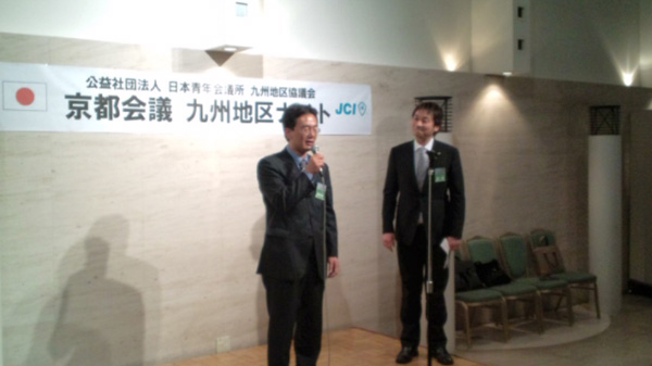 京都会議所報告