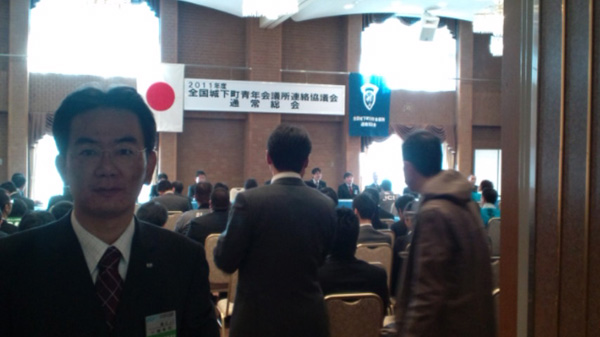 京都会議所報告