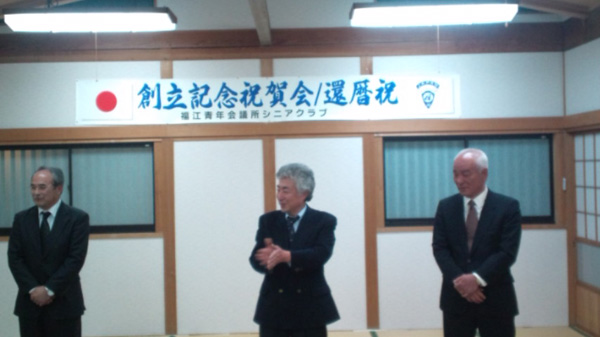 シニアクラブ祝賀会に参加しました。